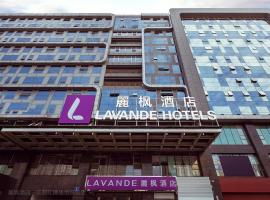Lavande Hotels·Chengdu Hongpailou Metro Station、成都市、Wuhouのホテル