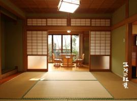 Aso - House / Vacation STAY 79474、阿蘇市にある阿蘇神社の周辺ホテル