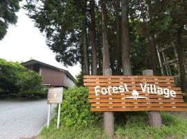 Showa Forest Village, hotel in Chiba