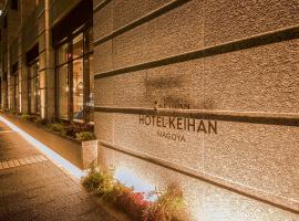 Hotel Keihan Nagoya, hotel di Nagoya