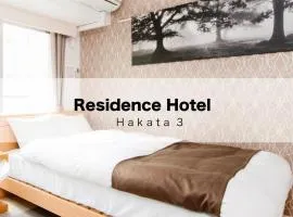 Residence Hotel Hakata 3