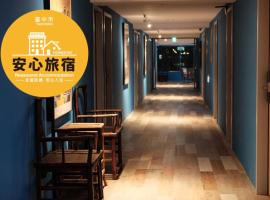 Happy Inn, מלון בטאיצ'ונג