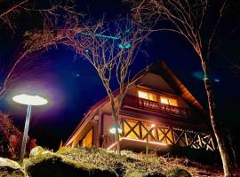 YOROKOBU箱根森林中的独栋别墅，富士山，适合开party, villa em Sengokuhara