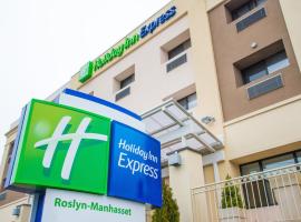 Holiday Inn Express Roslyn, an IHG Hotel、Roslynにあるアメリカ－ナ・マンハセットの周辺ホテル