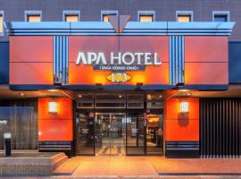 APA Hotel Saga Ekimae Chuo, hotel em Saga