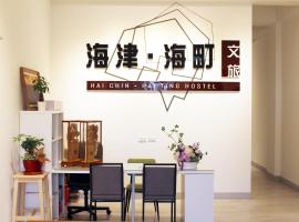 Haichin&Haiting B&B, hotell i Donggang
