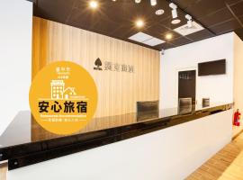 A Ace Hotel, hotel en West District, Taichung
