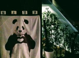 Loving Chengdu Youth Hostel, hotel in Chengdu