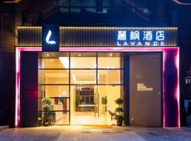 麗枫酒店·荔波小七孔店, hotel a Libo