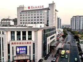 Viesnīca Ramada Changzhou pilsētā Čandžou