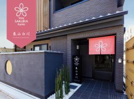 Stay SAKURA Kyoto Higashiyama Shirakawa, apartmánový hotel v destinácii Kyoto