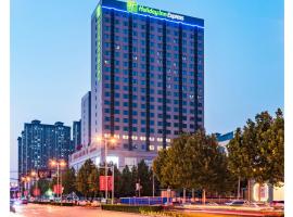 Holiday Inn Express Shijiazhuang High-tech Zone, an IHG Hotel، فندق في هيبي