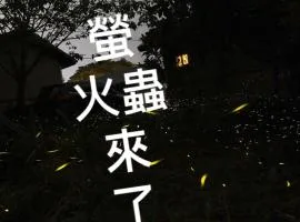 蓬萊生態農場仙山民宿