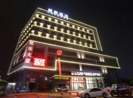 Lavande Hotel Dongguan Liaobu Center, hotel in Dongguan