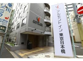 Almont Inn Tokyo Nihonbashi, hotel em Tóquio
