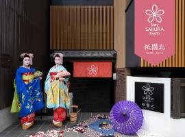 Stay SAKURA Kyoto Gion North, апартамент на хотелски принцип в Киото