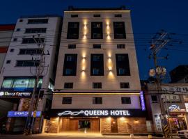 Queens Hotel Seomyeon Busan、釜山にある金海国際空港 - PUSの周辺ホテル