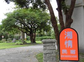 Shiang Ching Home Stay, alloggio in famiglia a Pinghe