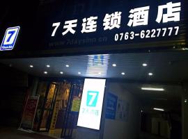 7Days Inn Qingyuan Lianzhou Beihu Road, hotel in Lianzhou