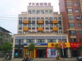 7Days Inn Ruichang Pencheng East Road, hotel din Jiujiang