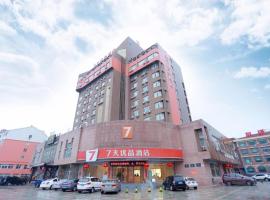 7Days Premium Weihai High-speed Rail Station Bathing Beach, hotel en Weihai