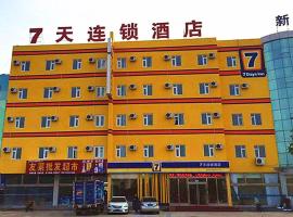 7Days Inn Rizhao Development Zone – hotel w mieście Rizhao