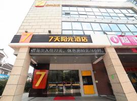 7Days Inn Suzhou Industrial Park Sheng Pu Tongjiang Road, hotel v destinaci Su-čou