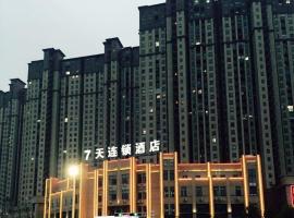 7Days Inn Xuancheng High Speed Station, отель 7Days Inn в городе Xuancheng
