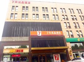7Days Premium Tangshan Xinhua Road University of science and engineering, готель в Таншані