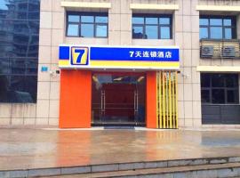 7Days Inn Chongqing Beibei New District light rail station, Hotel in Chongqing