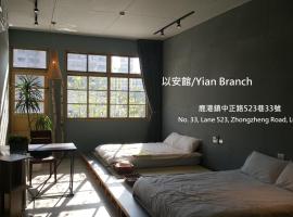 Lukang Yian B&B, pet-friendly hotel in Lukang