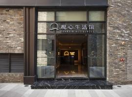 Xiqiao Mountain Guanxin Hotel, hotel a Foshan