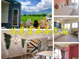 花蓮雲朵朵民宿 電梯 陽台 停車處, B&B/chambre d'hôtes à Jian