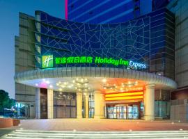 ํญ์ ์ฐ์ ์์นํ ํธํ
Holiday Inn Express Hangzhou Westlake East, an IHG Hotel