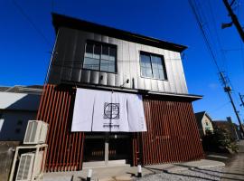 guest house andarmo, hôtel  près de : Gare de Furukawa