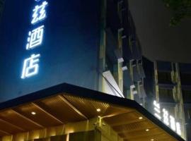 Shenzhen Yanan Hotel โรงแรมที่Nanshanในเซินเจิ้น