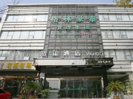 VX hotel Nanjing South Railway Station Daming Road Metro Station, hotel Csinhuaj környékén Nankingban