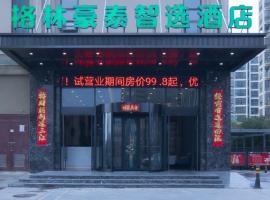 GreenTree Inn Hefei Yaohai Wanda Minghuang Road, hotel in Hefei