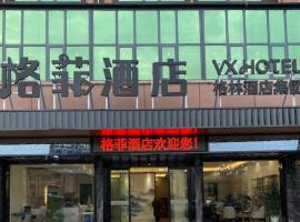 VX Hotel Shangrao Poyang Jiancai Market, hotel in Sanmiaoqiao