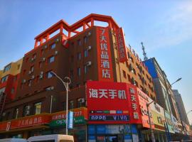 7Days Premium Gongzhuling Railway Station Branch, hotel in Siping