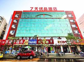7Days Premium Qinghuangdao Hebei Avenue Sidaoqiao Branch, hotel v destinácii Qinhuangdao (Haigang District)
