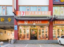 7Days Premium Beijing Happy Valley Wangsiyingqiao Branch, 7Days Inn hotel in Beijing