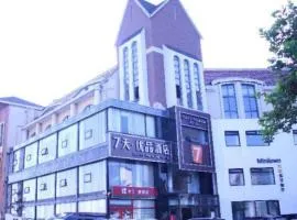7Days Premium Qingdao Ocean World Haiyou Road Subway Station Branch