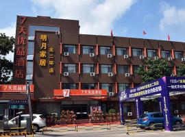 7Days Premium Shijiazhuang Zhonghua Avenue North 2nd Ring Mingyue Jiaju Branch, hotel v destinaci Š’-ťia-čuang