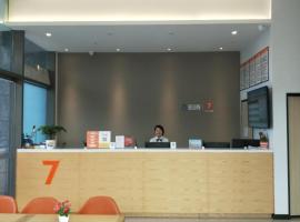 7Days Premium Chongqing Nanchuan Government Square Branch、Nanchuanの7Days INNホテル