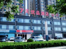 7Days Premium Binzhou Yangxin Cuidao Lake Park Branch, ξενοδοχείο σε Binzhou