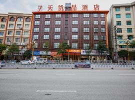 7 Days Premium Zhaotong Zhenxiong Branch, ξενοδοχείο 7Days Inn σε Zhenxiong