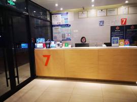 7Days Premium Beijing Langxinzhuang Subway Station Branch、北京市、朝陽区のホテル