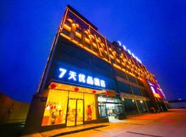 7Days Premium Deyang Zhongjiang Chengbei Passenger Station Branch, hotel in Deyang