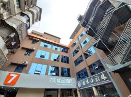 7Days Premium Yichang Yiling Branch, hotel in Yichang